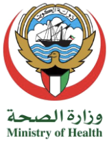 وزارة الصحة — الكويت