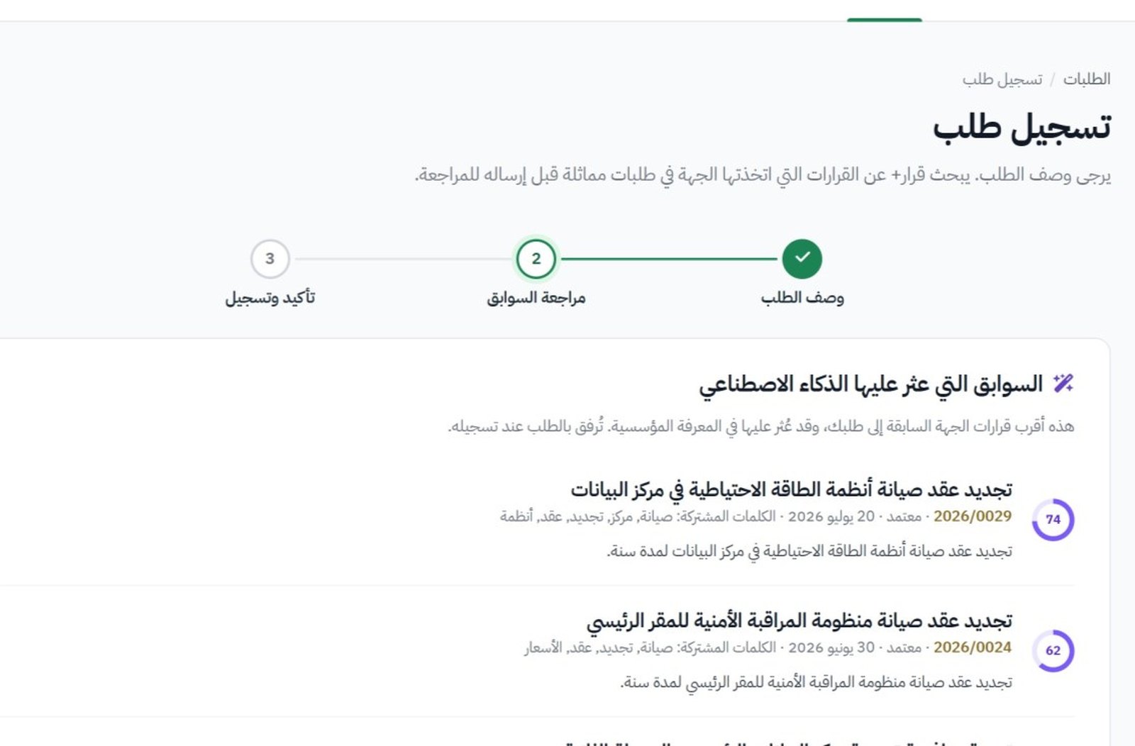 سوابق تظهر قبل أن تكتب