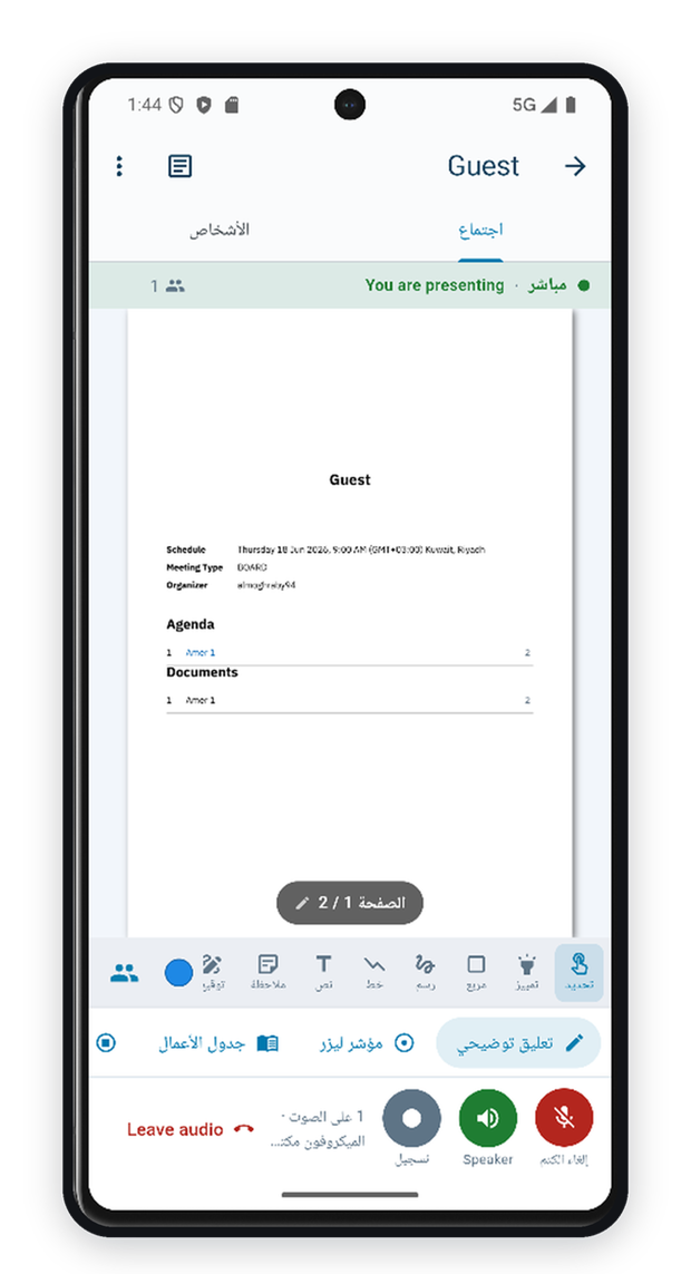 Protocol on a phone