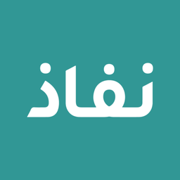 نفاذ