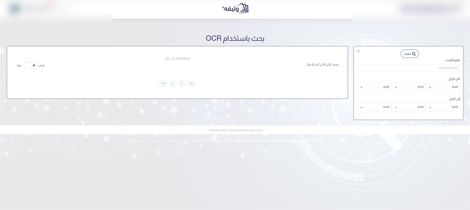 البحث داخل الوثائق
